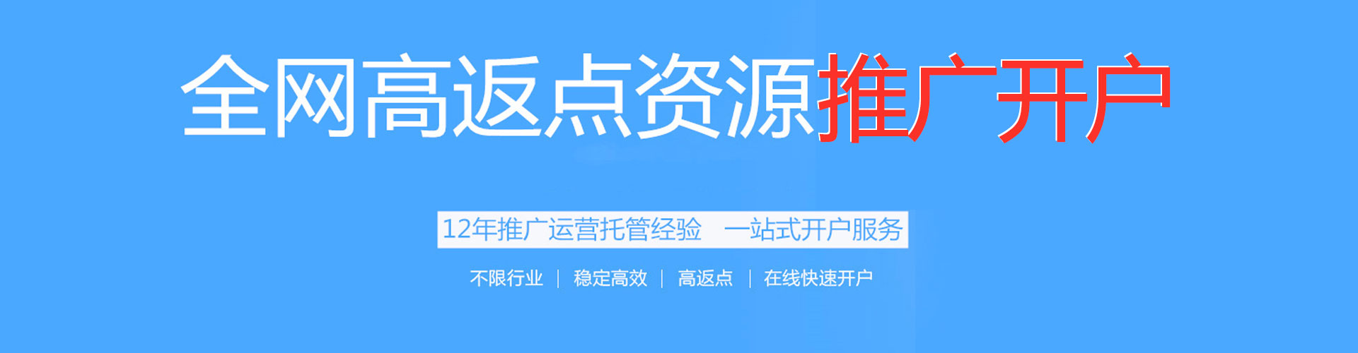石柱sem优化师